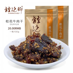 鐘蹺腳桂花牛肉干 貼牌定制代加工