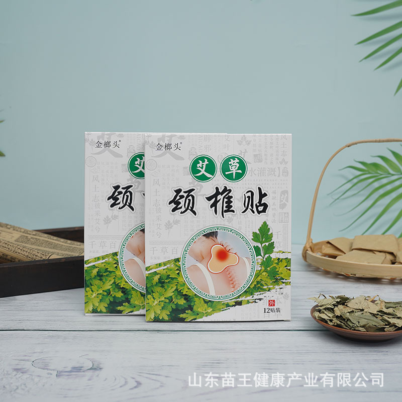 艾草頸椎貼OEM/ODM