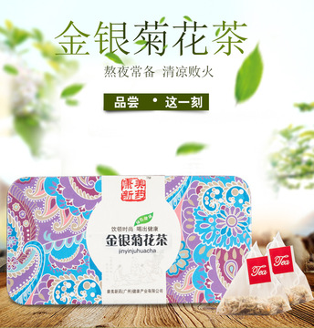 金銀菊花茶OEM代加工