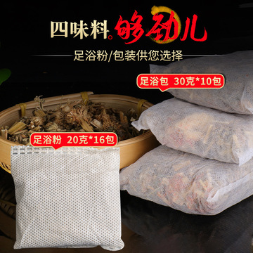 泡腳藥包貼牌定制代加工