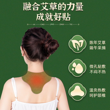 肩周貼發(fā)熱貼牌OEM/ODM