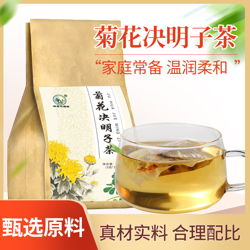 菊花決明子茶袋裝組合茶菊花茶決明子貼牌定制代加工