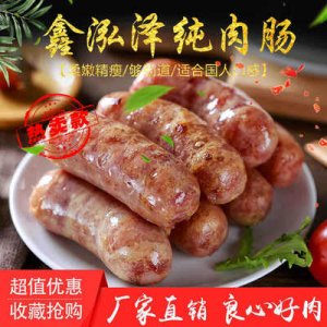 火山石烤腸純?nèi)饽c貼牌OEM/ODM