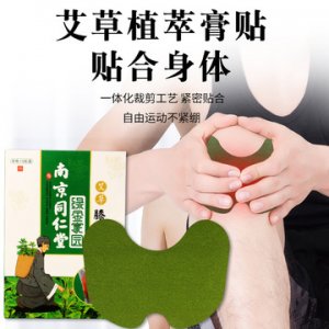 南京同仁堂艾草膝蓋貼OEM代加工