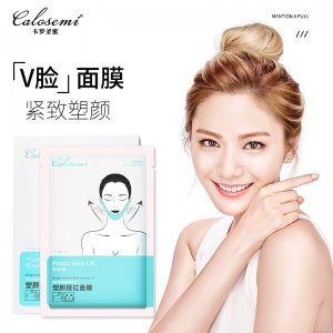 卡羅圣蜜網(wǎng)紅v臉提拉面膜提拉緊致掛耳v臉貼神器小雙下巴男女抖音OEM/ODM定制代加工