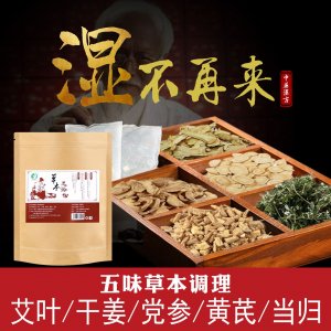 八味足浴包OEM/ODM代加工