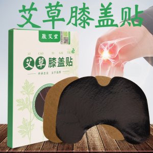 艾葉膝蓋貼OEM/ODM代加工