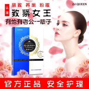 致緊女王女人縮緊隂道下面變緊神器私處緊致保養(yǎng)凝膠生殖美療收緊貼牌定制代加工