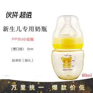 蘋(píng)果熊嬰兒塑料奶瓶可OEM/ODM代工