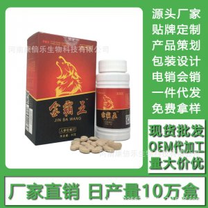 金霸王 現貨批發(fā)貼牌定制代加工電銷會銷可OEM/ODM代工