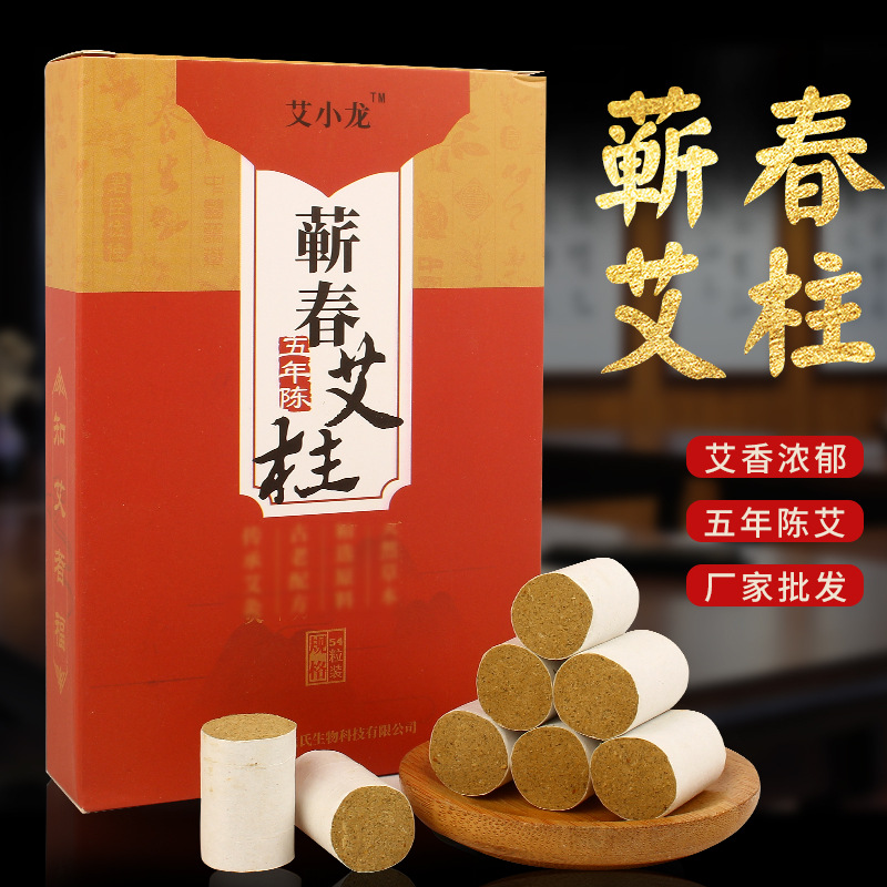 艾條艾柱系列貼牌OEM/ODM