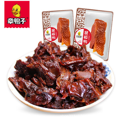  章鴨子醬板鴨30g獨立包裝 湖南常德特產(chǎn)醬板鴨零食批發(fā)OEM代加工