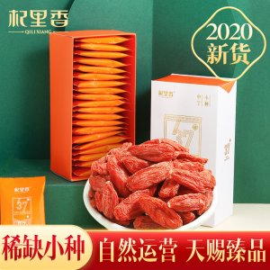 杞里香中寧枸杞子貼牌OEM/ODM