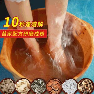 久苗艾草泡足粉OEM/ODM代加工