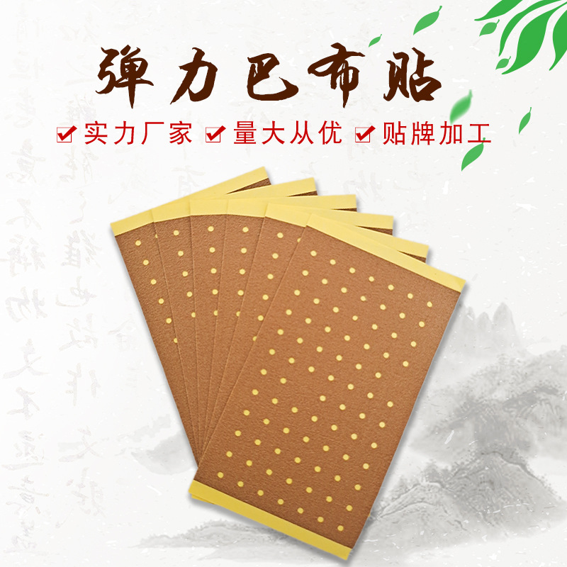 彈力巴布貼 OEM/ODM代加工