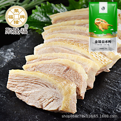淳鹵800g鹽水鴨】正宗江蘇特產(chǎn)年貨鴨肉美食板鴨咸水鴨真空熟食OEM/ODM定制代加工