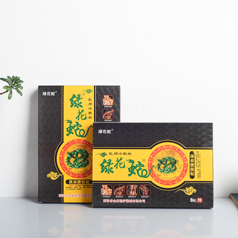 頸肩腰腿貼OEM/ODM代加工