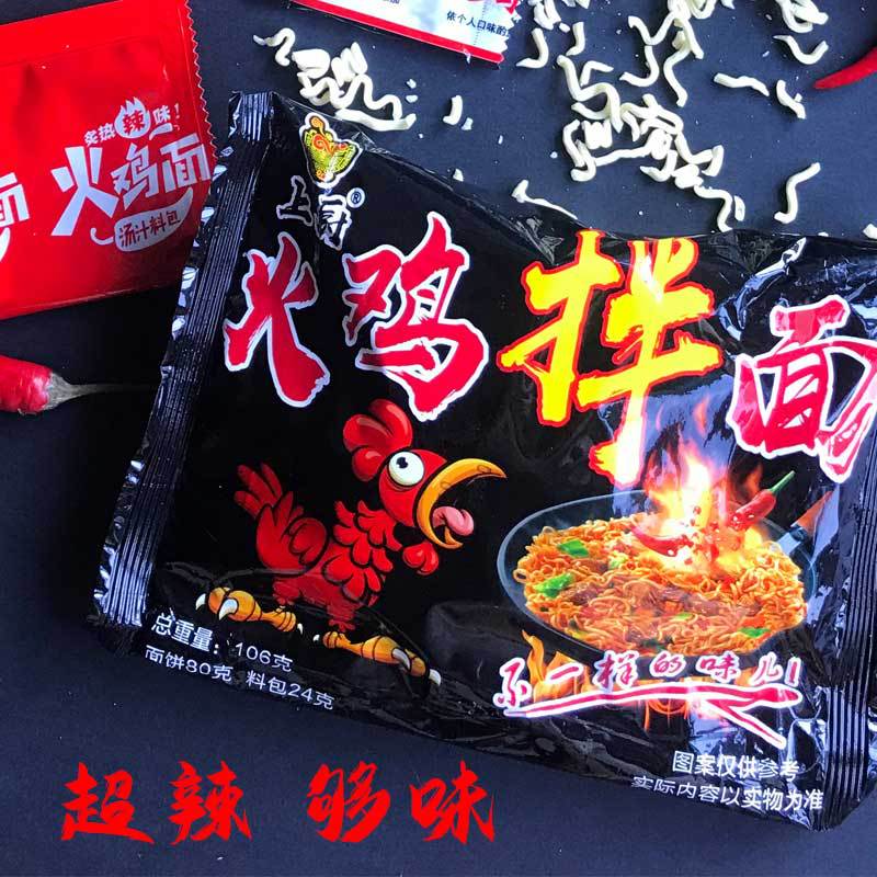 火雞面干拌面貼牌定制代加工