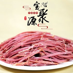 山西省平遙縣寶聚源肉制品股份有限公司