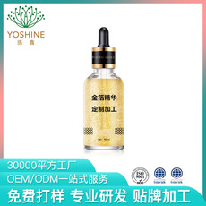 上?；瘖y品廠 24k金精華原液可OEM/ODM代工