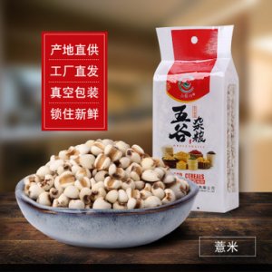 薏米 薏仁 340克 雙層真空裝貼牌OEM/ODM