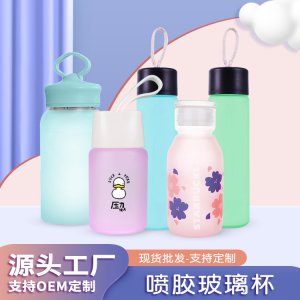 休閑時(shí)尚噴膠玻璃杯OEM代加工