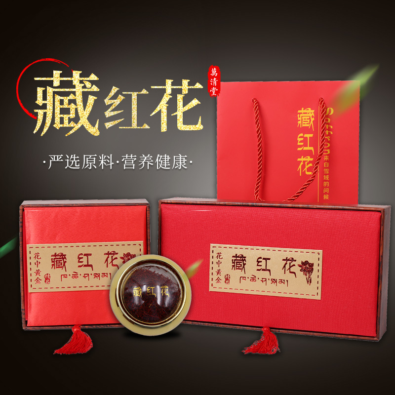 藏紅花 長(zhǎng)絲扁絲西藏伊朗番紅花OEM/ODM定制代加工