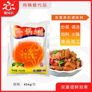 雞精袋裝454g廚房家用調(diào)味料OEM/ODM定制代加工