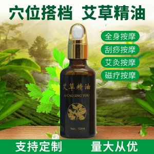 南陽市醫(yī)艾家藥業(yè)有限公司