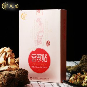久苗艾草宮 寒貼OEM/ODM定制代加工