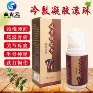 冷敷凝膠頸肩腰腿疼痛跌打損傷風(fēng)濕骨痛涂抹劑代加工貼牌oem滾珠可OEM/ODM代工