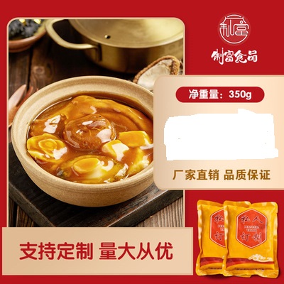 鮑魚山珍扣掌撈飯速食食品快餐OEM/ODM定制代加工