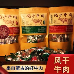孜然味熟食風(fēng)干牛肉條 塔林牧場(chǎng)干制牛肉干 定制簡(jiǎn)裝風(fēng)干牛肉干OEM代加工