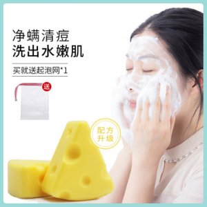 芝士拉絲皂溫和清潔泡沫豐富潔凈芝士皂OEM/ODM現(xiàn)貨OEM/ODM定制代加工