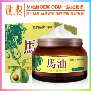 馬油OEM/ODM代加工