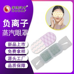 工廠代加工自發(fā)熱敷一次性蒸汽眼罩 批發(fā)卡通圖案睡眠發(fā)熱眼貼OEM貼牌OEM/ODM