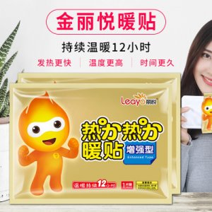 麗悅暖貼寶寶貼宮暖貼膝蓋腰腹部自發(fā)熱100片防寒保暖身貼12小時貼牌OEM/ODM