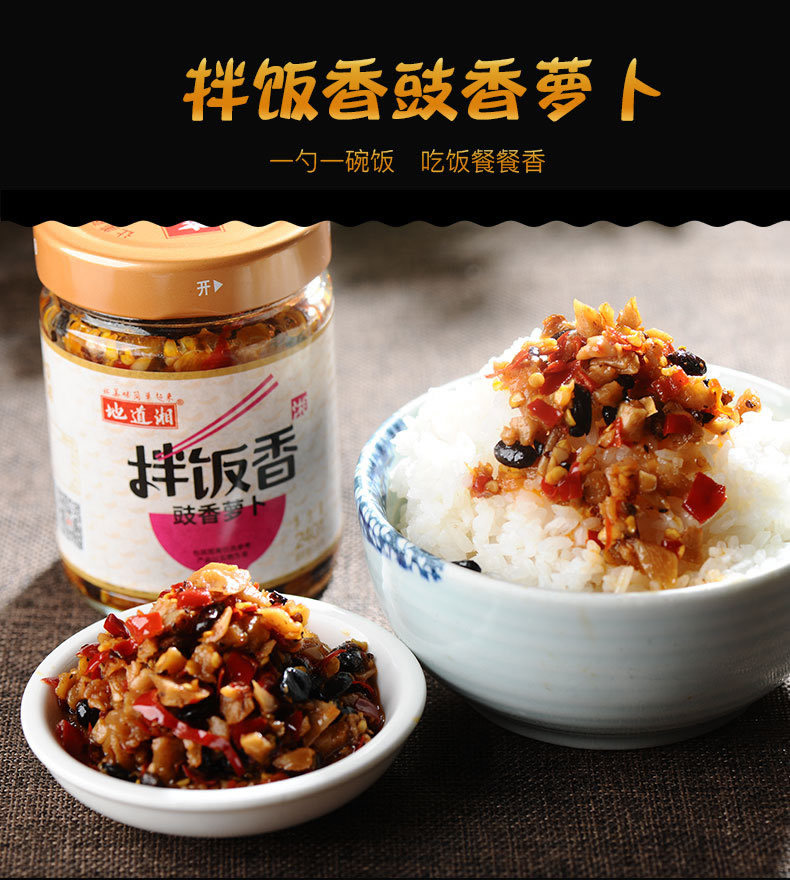 湖南特產(chǎn)下飯菜貼牌定制代加工