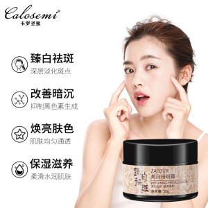 卡羅圣蜜國妝特字美白祛斑霜臻白淡化色斑黑色素淡斑 抖音爆款OEM/ODM代加工