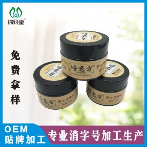 錦軒堂苗草老方一峙方峙老方痔膏 OEM/ODM代加工