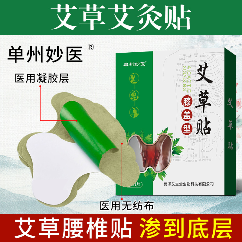 山東艾生堂藥業(yè)有限公司