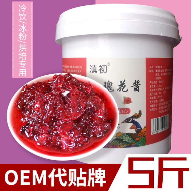 缽仔糕配料玫瑰醬OEM/ODM定制代加工