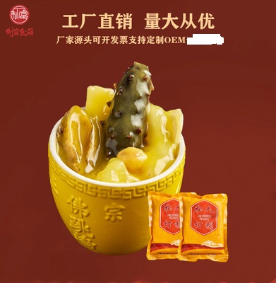 佛跳墻加熱即食鮑魚飯OEM/ODM代加工