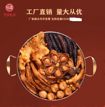 佛跳墻加熱即食海鮮鮑魚大盆菜OEM/ODM代加工