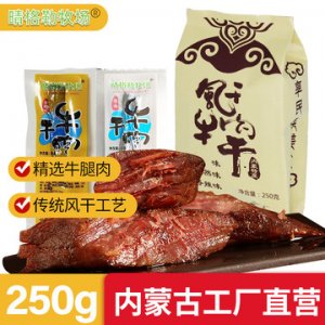 內(nèi)蒙古香辣風(fēng)干手撕牛肉OEM/ODM定制代加工