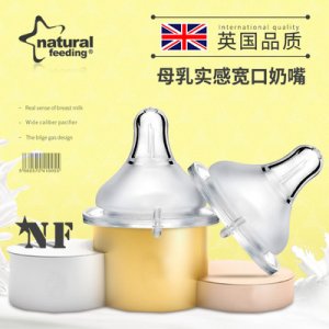 英國(guó)品牌自然養(yǎng)育寬口徑食品級(jí)液態(tài)硅膠奶嘴OEM/ODM代加工
