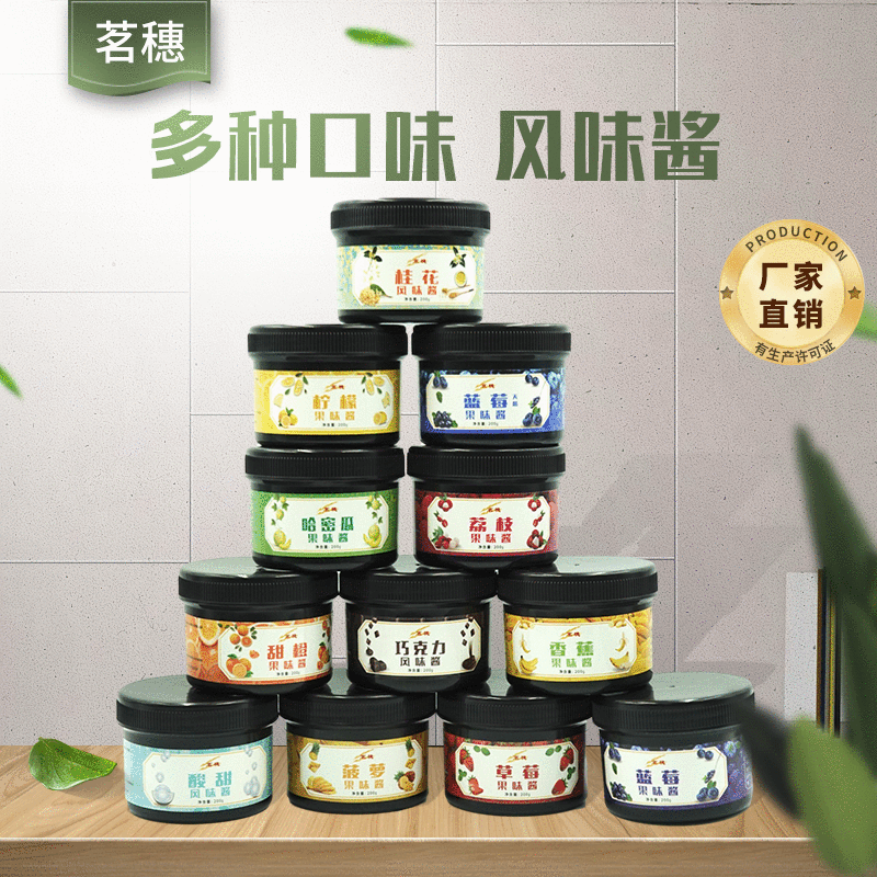 草莓巧克力多口味果醬貼牌定制代加工