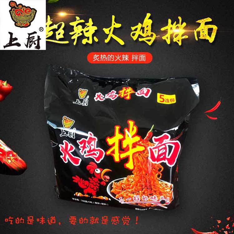 火雞面干拌面泡面代加工貼牌OEM/ODM