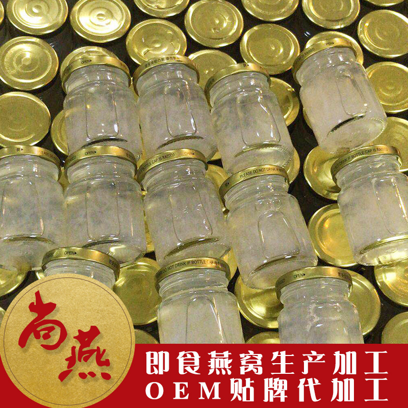 冰糖濃縮即食燕窩OEM/ODM定制代加工