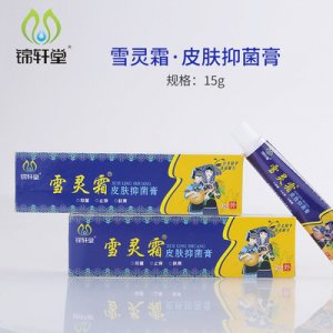 錦軒堂雪靈霜OEM/ODM